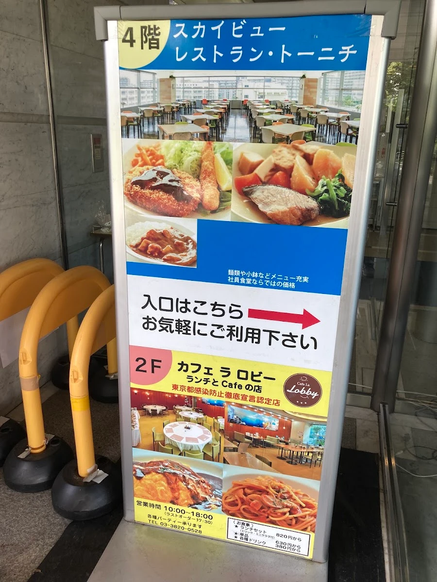 Sky View Restaurant Tonichi Menu photo 2